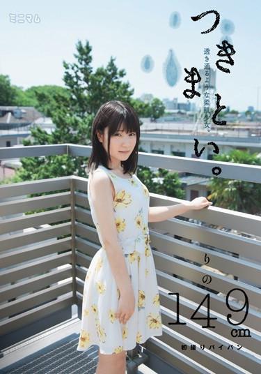 [MUM-183] –  Haunted.Crystal Clear Yawahada Girl.Rino 149cm First To Take ShavedAika RinoSolowork Girl Debut Production Shaved School Uniform Mini