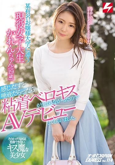 [NNPJ-351] –  Active Female University Student Haren Chan (19 Years Old) To Attend A Famous Lady’s University 唾液 It Was Full Of Saliva And I Got An AV Debut Because The Adhesive Berokisu Did Not Stop. Pick-up JAPAN EXPRESS Vol. 114Tatsunami KarenAmateur Nampa Female College Student Kiss Cheerleader
