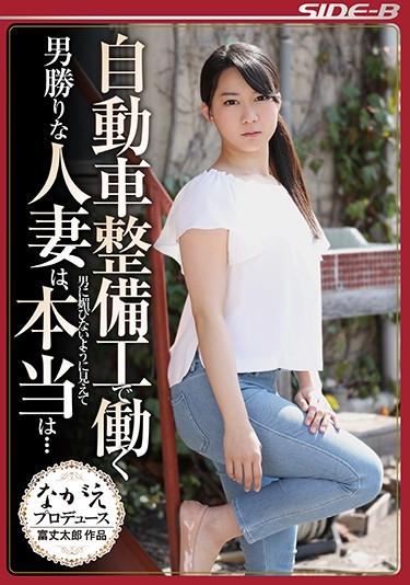 [NSPS-821] –  A Man-in-law Married Woman Who Works In A Car Mechanic Looks Like It Doesn’t Apologize To A Man, And It Is Really … Ayumi RikaAyumi RikaSolowork Married Woman Nasty  Hardcore Mature Woman Drama