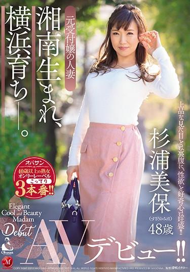 [OBA-386] –  Born Shonan, Raised In Yokohama. Married Sugiura Miho 48-year-old AV Debut Of The Original Reception Desk Miss! !Sugiura MihoSolowork Big Tits Married Woman Debut Production Documentary Mature Woman Digital Mosaic