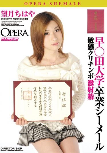 [OPUD-077] –  Chihaya Mochizuki Shemale ○ Early University GraduatesMochiduki ChihayaTranssexual Handjob Cum 69 Digital Mosaic