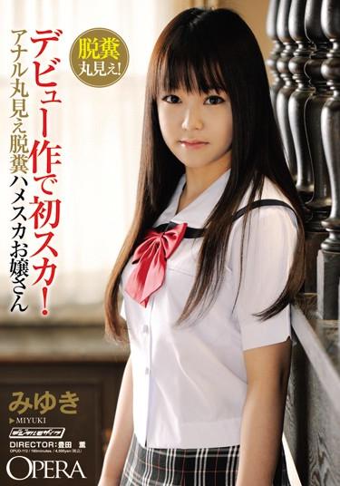 [OPUD-112] –  Ska’s First Debut! Daughter Miyuki Hamesuka Defecation Anal Full ViewCreampie 3P  4P Debut Production Scatology Defecation