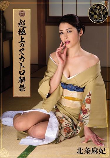 [OPUD-208] –  Super Finest Scat Ban Maki HojoHoujou MakiSolowork Enema Mature Woman Scatology Defecation