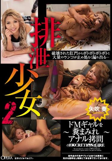 [OPUD-299] –  Feces Excreted Girl 2 ~ De M Gyal Fucked Anal Torture ~ Arrow MusicYabuki AkanaAnal Solowork Gal Abuse Scatology Defecation