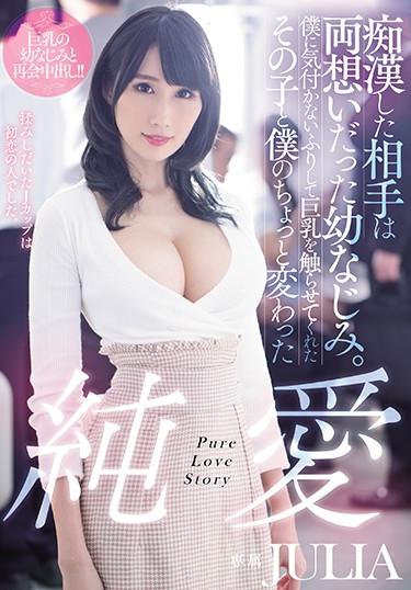 [PPPD-758] –  The Perverted Partner Is A Childhood Friend Who Had Both Feelings.The Girl Who Made Me Touch The Big Tits Pretending Not To Notice Me And My Strange Pure Love JULIAJuliaCreampie Solowork Big Tits Molester Drama Love