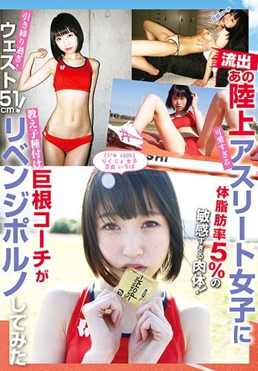 [RVGG-003] –  Coach Is Too Cute Athlete Girls Revenge Porn Kira IrohaKira IrohaCreampie Solowork Planning Slender Bloomers Tits