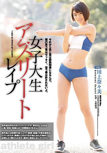 [SHKD-795] –  Female College Student Athlete RapeKawakami NanamiSolowork Beautiful Girl Rape Drama Confinement Sport