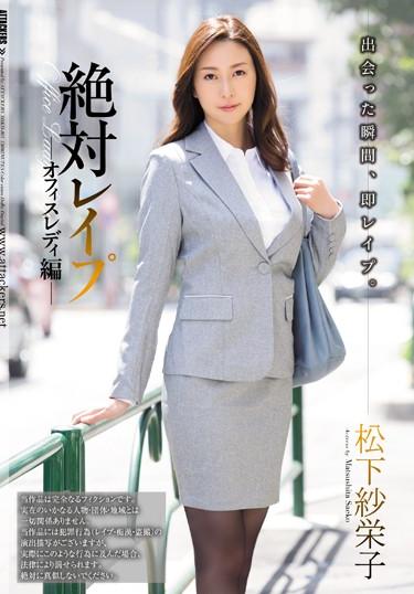 [SHKD-801] –  Absolute Rape Office Lady Hen Matsushita SaekoMatsushita SaekoOL 3P  4P Solowork Big Tits Rape Documentary