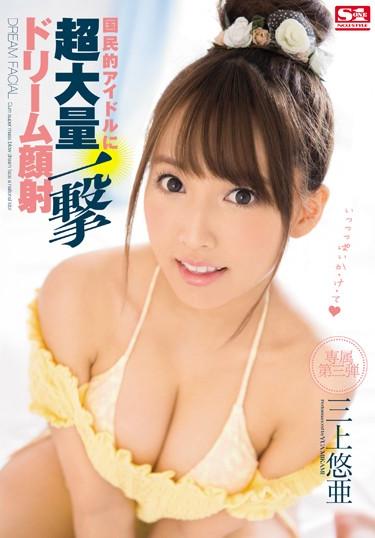 [SNIS-825] –  Cum Super Mass Blow Dream Face A National Idol Mikami YuAMikami YuaSolowork Big Tits Facials Bukkake Entertainer Risky Mosaic
