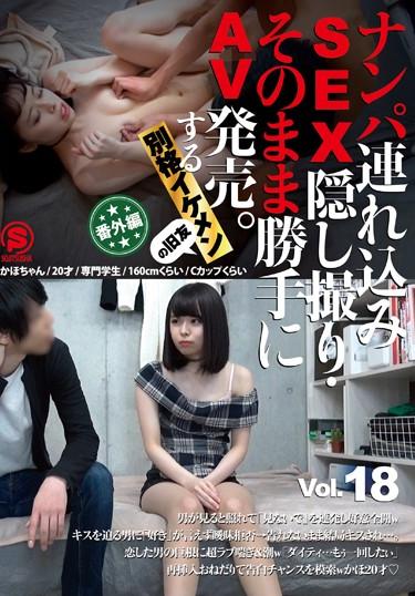[SNTL-018] –  Picking Up Girls SEX Hidden Camera, AV Released As It Is.The Old Friend Of The Special Handsome Who Will Do Vol. 18Yamakawa YunaVoyeur Amateur Beautiful Girl Nampa Slender