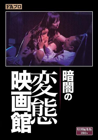 [SQIS-009] –  Dark Hentai CinemaOutdoors Humiliation Married Woman Slut Mature Woman Drama