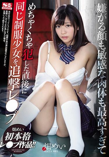 [SSNI-460] –  The Same Uniform Girl Is Chased Immediately After Having A Face Which Is Hated And A Sensitive Body Is Also The Best Too Much And It’s Chased Les ● Pu Hata MeiHata MeiSolowork School Girls Nasty  Hardcore Rape Gangbang Deep Throating Risky Mosaic