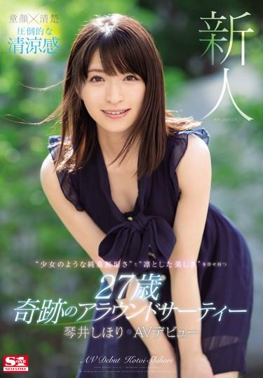[SSNI-554] –  Rookie NO.1 STYLE Shiori Sakurai AV DebutKotoi ShihoriSolowork Debut Production Facials Slender Risky Mosaic Kiss