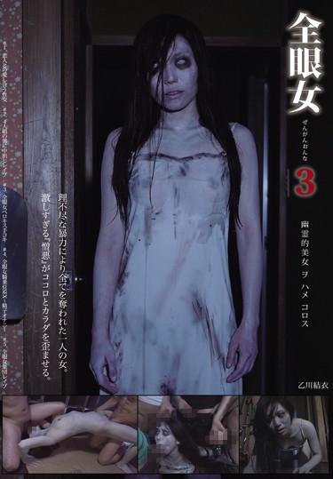 [URAM-008] –  Zenmeon’na 3 Yui OtogawaOtokawa YuiRestraint Solowork Slut Gangbang Tits Horror