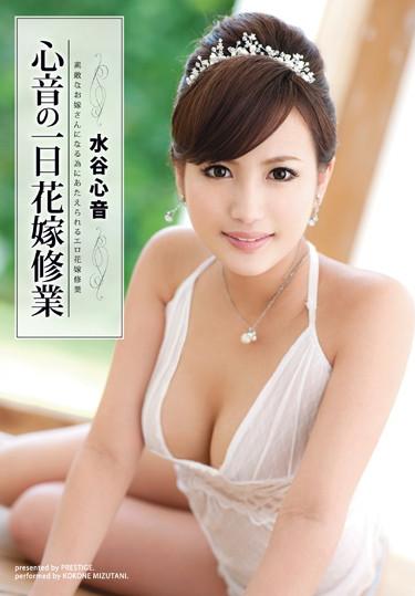 [ABS-057] –  Mizutani Heart Sound Heart Sound Domestic Training DayMizutani KokoneSolowork Naked Apron Massage