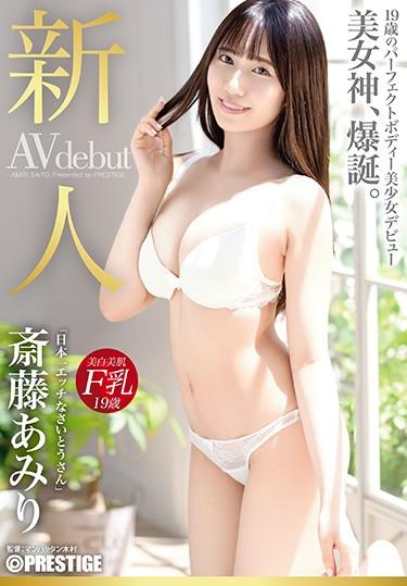 [BGN-056] –  Rookie Prestige Exclusive Debut Beauty Goddess, Born. (Japan’s Best Etch) Ami SaitoSaitou Amiri3P  4P Solowork POV Debut Production Toy