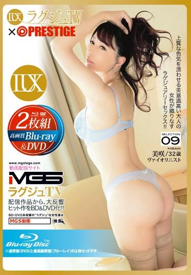 [LXVS-009] –  Raguju TV × PRESTIGE SELECTION 09 (Blu-ray Disc + DVD)Aizawa HarukaMasturbation Big Tits Married Woman Squirting Toy Blu-ray
