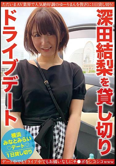 [MCT-056] –  Yuri Fukada Chartered Drive DateFukada YuuriSolowork Beautiful Girl Documentary