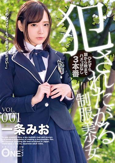 [ONEZ-176] –  Uniform Pretty Girl Who Wants To Be Fucked VOL.001 Ihara MioIchijou MioBlow Creampie Solowork Masturbation Uniform Beautiful Girl