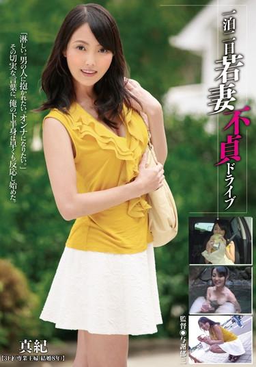 [GVG-063] –  One Night The 2nd Wife Infidelity DriveAoyama RikoOutdoors Married Woman Slender Kimono  Mourning
