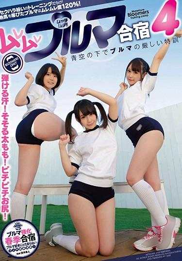 [GVG-646] –  Muremare Bulma Camp 4Kanae Ruka Misaki Hikaru NIMO3P  4P Humiliation Butt Bloomers Sport