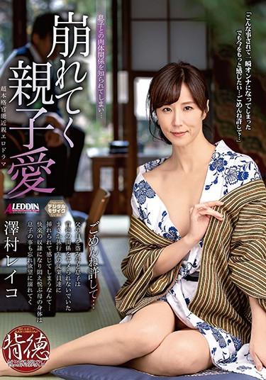 [SPRD-1118] –  Collapse Parent And Child Love Sawamura ReikoSawamura ReikoCreampie Solowork Married Woman Incest Gangbang Mature Woman