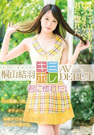 [KMHR-001] –  Kiriyama Kuu AV DEBUTKiriyama Yuu3P  4P Solowork Masturbation Planning Debut Production Beautiful Girl Slender