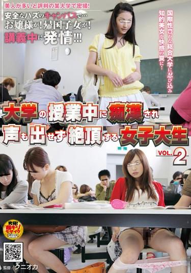 [NHDTA-021] –  Two Female College Student Voice Is Also To Publish To Climax Without Molestation In Class At The University OfPlanning Female College Student Molester Digital Mosaic