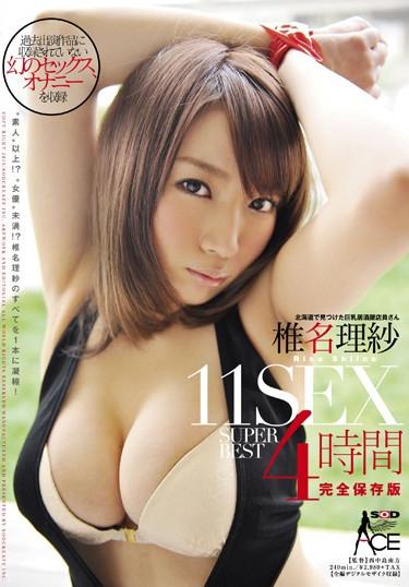 [SACE-123] –  SUPER BEST Time 11SEX 4 Complete Edition Risa Shiina Busty Tavern Clerk Found In HokkaidoShiina RisaSolowork Best  Omnibus Big Tits 4HR+