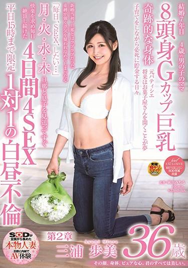 [SDNM-188] –  Its Face, Body, Pure Heart.All Of You Are Beautiful. Ayumi Miura 36 Years Old Chapter 2 Monday · Tuesday · Thursday Monday, Seeing Pleasure Immediately Seeing Pleasure 4 Days Continued To Cum Every Day 4SEX Weekday 15 O’clock Limited 1/1 Daytime AffairMiura AyumiSolowork Big Tits Married Woman Affair Mature Woman