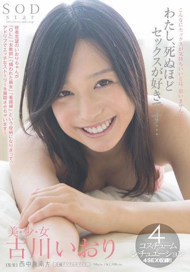 [STAR-387] –  Iori Furukawa I, I Like Sex To Death …Kogawa IoriSolowork Female Teacher Beautiful Girl Nurse