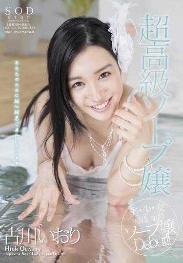 [STAR-434] –  Furukawa Iori Super Luxury Soap LadyKogawa IoriSolowork Beautiful Girl Prostitutes