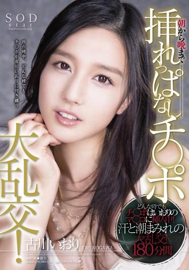 [STAR-480] –  The Exchange Tairan ○ Ji Po Leave Is Inserted From Morning Till Night! Furukawa IoriKogawa IoriSolowork Squirting Promiscuity