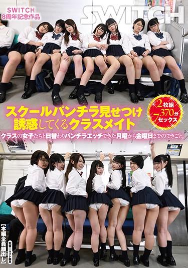 [SW-608] –  SWITCH 8th Anniversary Workshop School Panchira Showing It Will Be A Daily Work With Girls Of Classmates Who Will Be Tempted And Events From Monday To Friday Where We Were Able To Etch Daily.Miyazaki Aya Minano Ai Hinata Mio Momokou Kanon Mochida Shiori Misaka Ria Minatsuki HikaruUnderwear Mini Skirt 4HR+ School Uniform