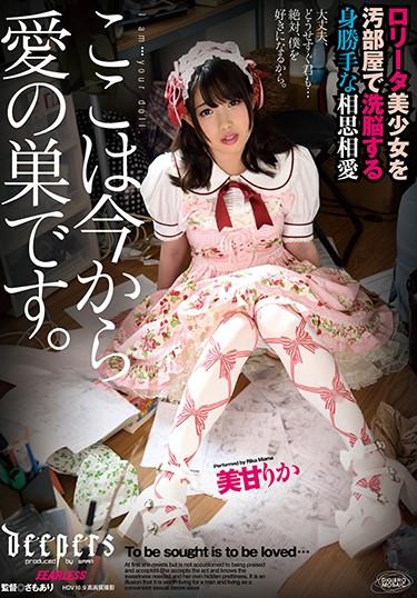 [DFE-034] –  This Is The Love Nest. Beautiful SweetnessMikamo RikaCosplay Humiliation Beautiful Girl Training Female College Student