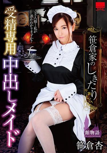 [HODV-21362] –  Sasakura Family Custodian Fertilization Cream Cream Made Sakurako AnnSasakura AnMaid Creampie Solowork