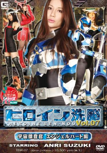 [TBW-07] –  Vol.07 Brainwashed HeroineAtou Mako Suzuki Anri Kojima MinaFighters Fighting Action Female Warrior