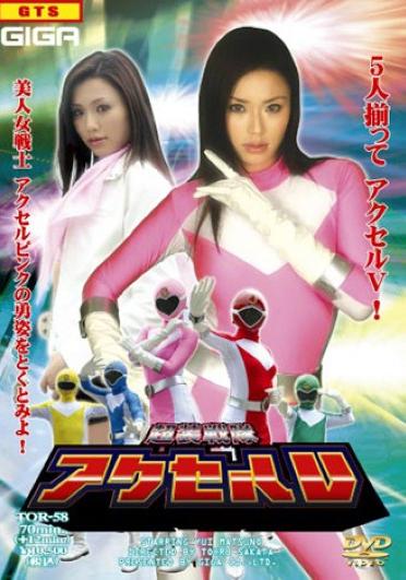 [TOR-58] –  Five Super Sentai Accelerator InstrumentationMatsuno YuiFighters Fighting Action Female Warrior