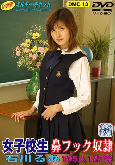 [DMC-13] –  Rua-Ishikawa as the Bukkake schoolgirl loves nose hookIshikawa RuaFacials Cum