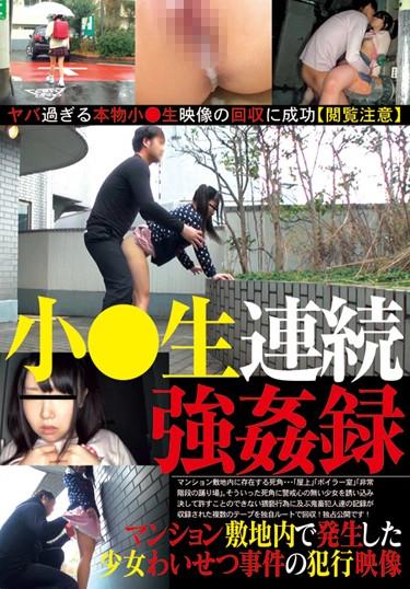 [IBW-455z] –  Crime Video Of Girl Obscenity Incident That Occurred In The Apartment SiteAisu Kokoa Ogawa MeruruCreampie Girl Rape