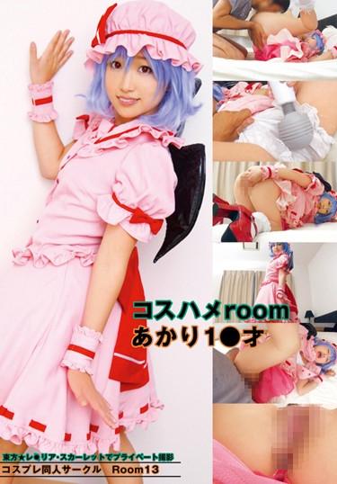 [ROOM-002] –  Les Private Shooting ★ 1 ○ ○ Rear Lights Kosuhame Scarlet Touhou Old RoomMatsushita HikariCosplay POV Shaved Anime Characters