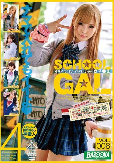 [BAZX-206] –  Imadoki ☆ Gukawa Girl Girls ● Raw Vol.008Kiritani Nao Misaka Ria Hazuki Reira Himeno KannaBlow Creampie Amateur Gal Beautiful Girl