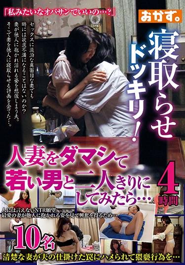 [OKAX-478] –  Let Me Take It Asleep!Damashi A Married Woman And Try It Alone With A Young Man … 4 HoursKuroki SayokoVoyeur Amateur Married Woman 4HR+ Documentary Mature Woman Cuckold