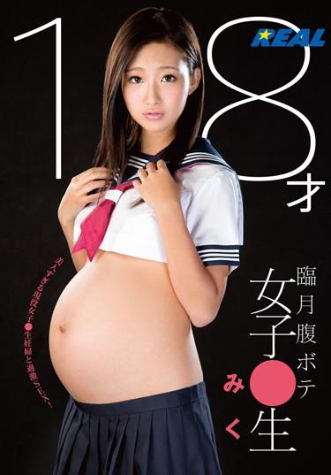 [XRW-201] –  18-year-old Full-term Belly Blobbing Women ● Raw MikuIchinose MikiSailor Suit Creampie School Girls Squirting Pregnant Woman