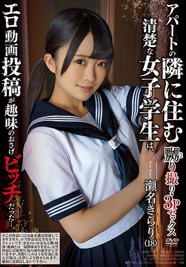 [APKH-073] –  Taking A Picture · A Neat Female Student Who Lives Next To The 3P Sex Apartment, The Erotic Video Submission Was A Hobby’s Pigtails. Kirari SenaKirari SenaSailor Suit 3P  4P Solowork School Girls POV Facials