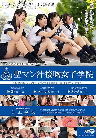 [ARM-748] –  Holy Man Juice Kiss School Girls’ CollegeKiritani Nao Toyonaka Arisu Serizawa Yuuri Hibiki Ayaka3P  4P School Girls Cunnilingus Submissive Men Kiss