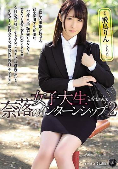 [ATID-336] –  Internship Of College Girls Naraku 2 Asuka RinAsuka RinSolowork Big Tits Beautiful Girl Abuse Female College Student Drama