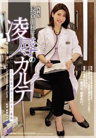 [ATID-343] –  Medical Physician Hasegawa Akiko Insult’s Carte Younger Doctor’s Uncontrollable UrgeHasegawa AkikoSolowork Female Doctor Abuse