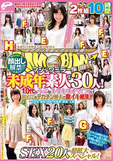 [AVOP-441] –  Ban Lifting Ban! ! Magic Mirror Flight Minor Amateur General Total 30 People!Super Expansion Special Of 20 SEX!Fierce Excitement With Decacin Insertion For The First Time In Teens Of Teenagers Uterus! !2 Sheets 10 Hours! ! In Shibuya, Harajuku, Ikebukuro, Akihabara, Shinjuku, UenoAmateur Nampa 4HR+ Female College Student Huge Cock AV OPEN 2018 Amateur Dept