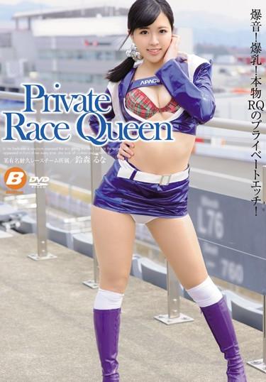 [BF-466] –  Private Race Queen Runa SuzumoriSuzumori RunaSolowork Documentary Race Queen